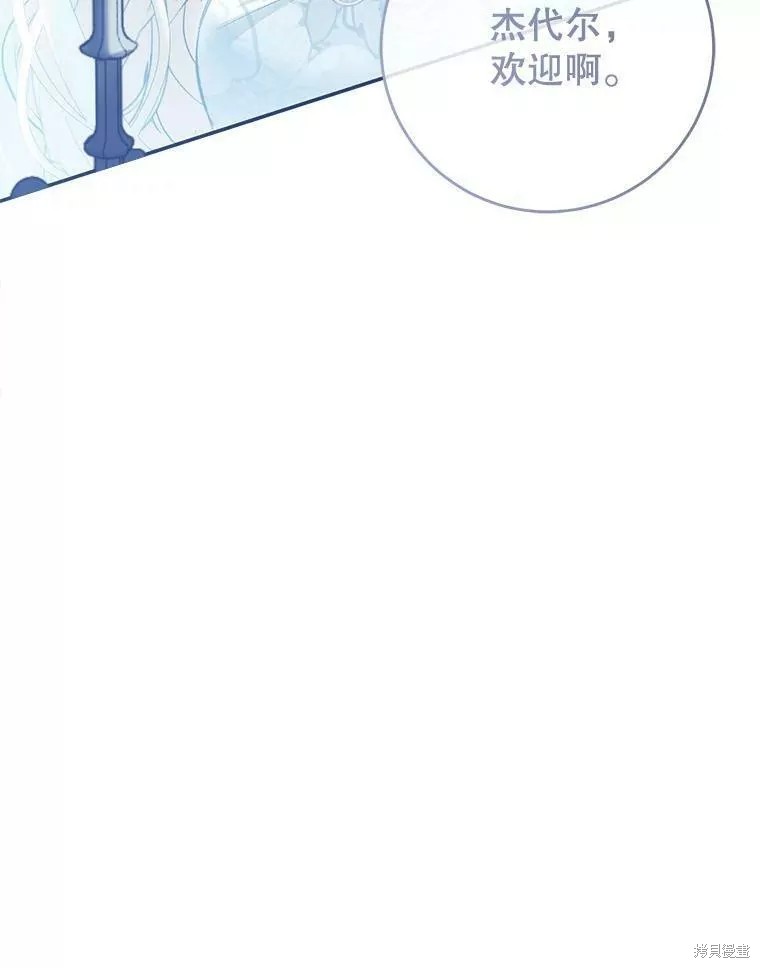 《恶女是提线木偶》漫画最新章节第73话免费下拉式在线观看章节第【88】张图片