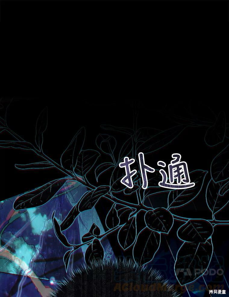 《恶女是提线木偶》漫画最新章节第62话免费下拉式在线观看章节第【104】张图片