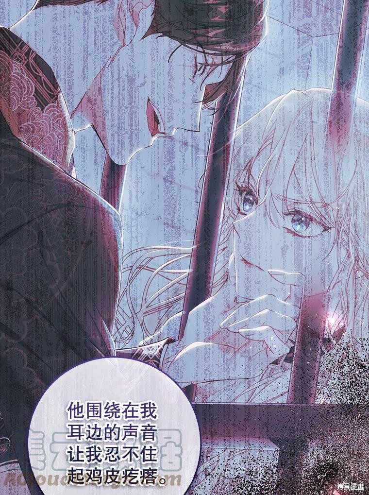 《恶女是提线木偶》漫画最新章节第57话免费下拉式在线观看章节第【112】张图片