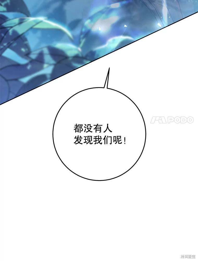 《恶女是提线木偶》漫画最新章节第64话免费下拉式在线观看章节第【7】张图片