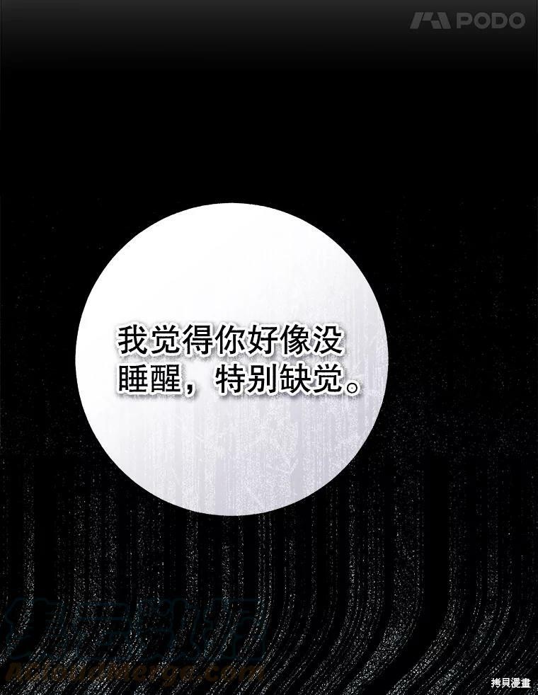 《恶女是提线木偶》漫画最新章节第53话免费下拉式在线观看章节第【116】张图片