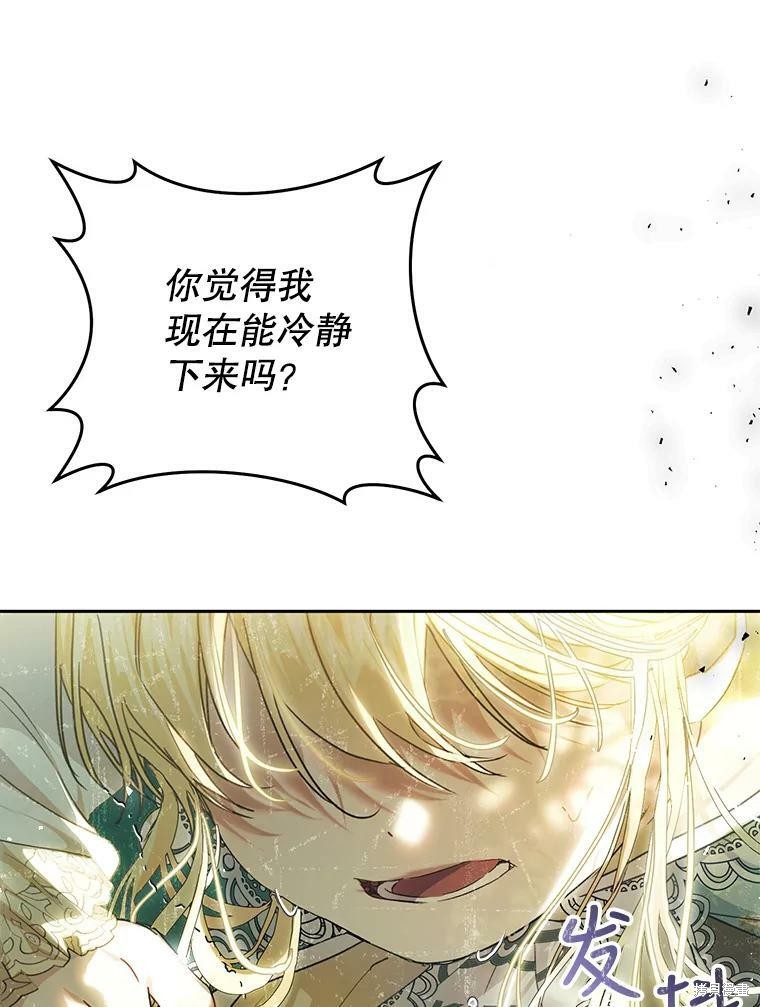 《恶女是提线木偶》漫画最新章节第62话免费下拉式在线观看章节第【41】张图片