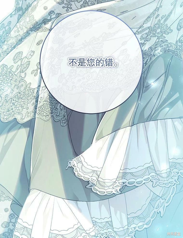 《恶女是提线木偶》漫画最新章节第62话免费下拉式在线观看章节第【139】张图片