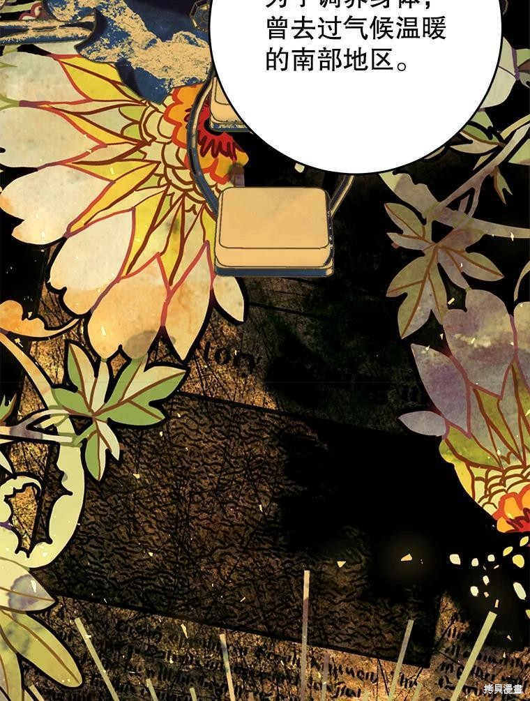 《恶女是提线木偶》漫画最新章节第59话免费下拉式在线观看章节第【37】张图片