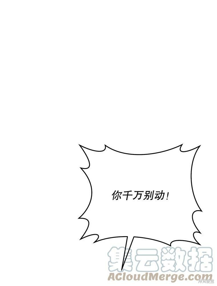 《恶女是提线木偶》漫画最新章节第56话免费下拉式在线观看章节第【48】张图片