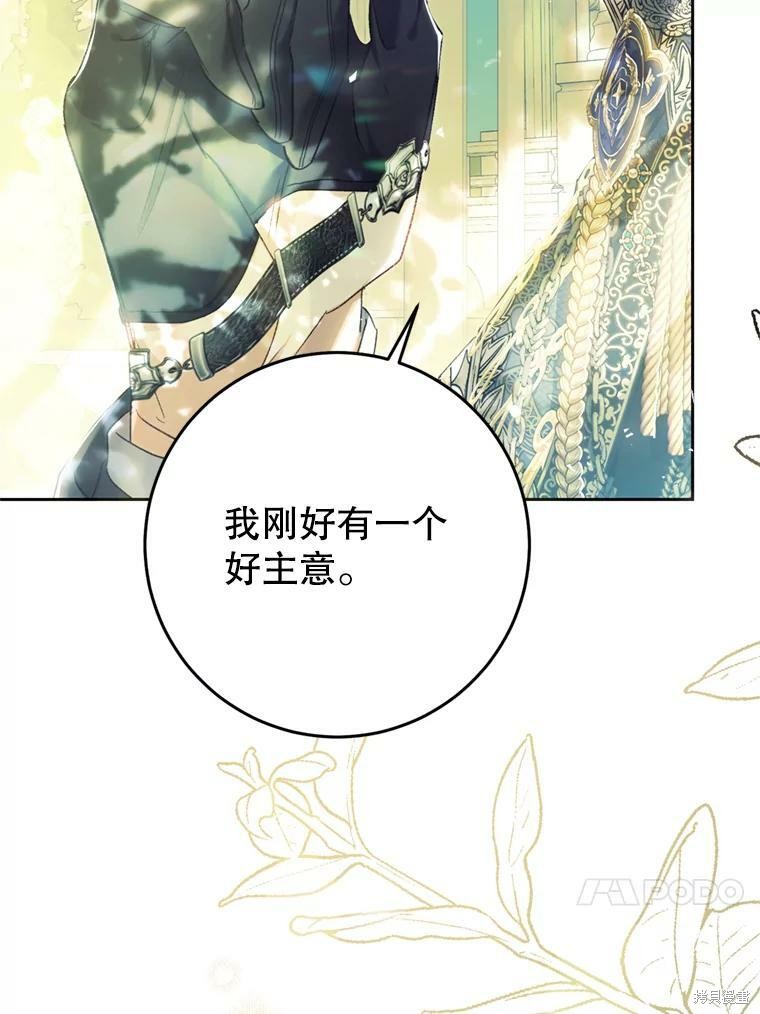 《恶女是提线木偶》漫画最新章节第63话免费下拉式在线观看章节第【82】张图片