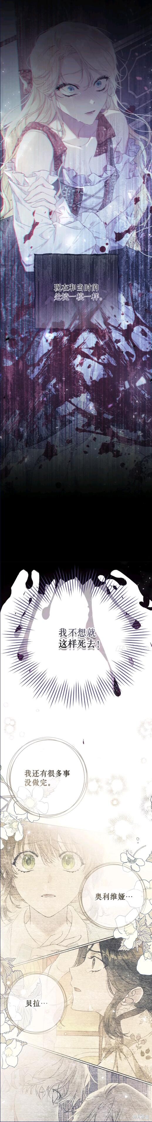 《恶女是提线木偶》漫画最新章节第48话免费下拉式在线观看章节第【16】张图片