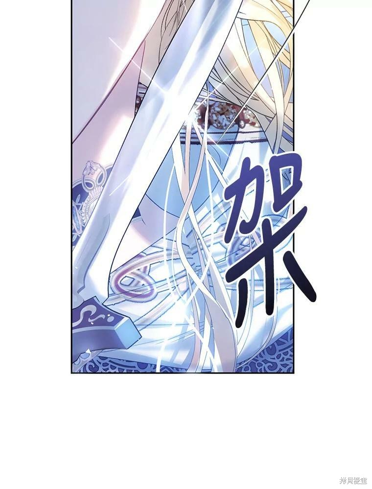 《恶女是提线木偶》漫画最新章节第56话免费下拉式在线观看章节第【41】张图片