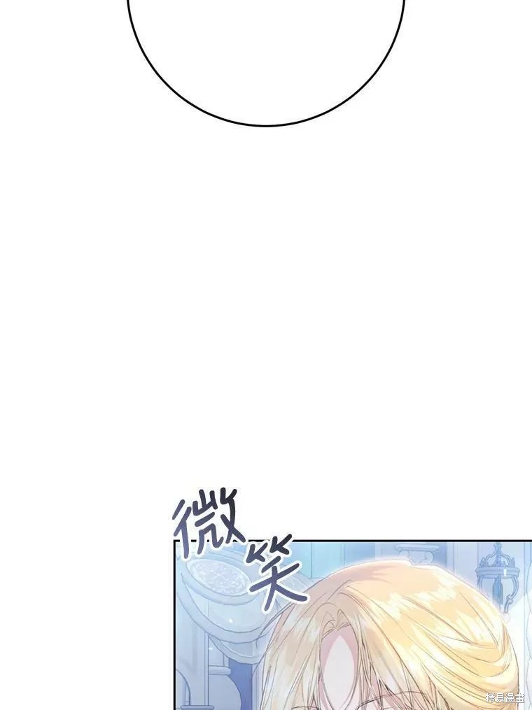 《恶女是提线木偶》漫画最新章节第69话免费下拉式在线观看章节第【8】张图片