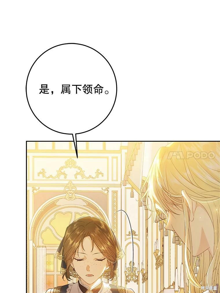 《恶女是提线木偶》漫画最新章节第55话免费下拉式在线观看章节第【20】张图片