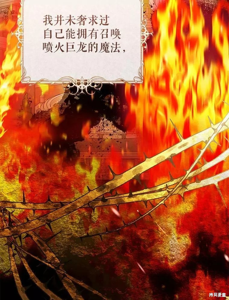 《恶女是提线木偶》漫画最新章节第71话免费下拉式在线观看章节第【46】张图片