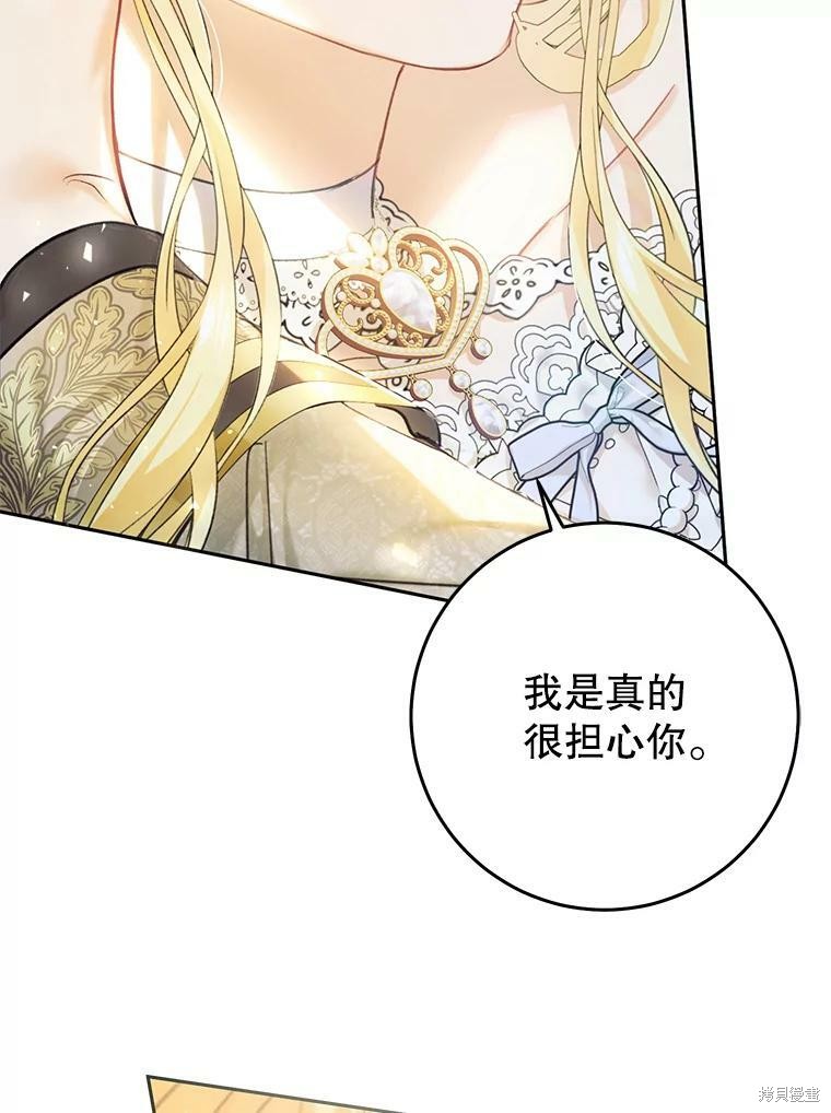 《恶女是提线木偶》漫画最新章节第53话免费下拉式在线观看章节第【15】张图片