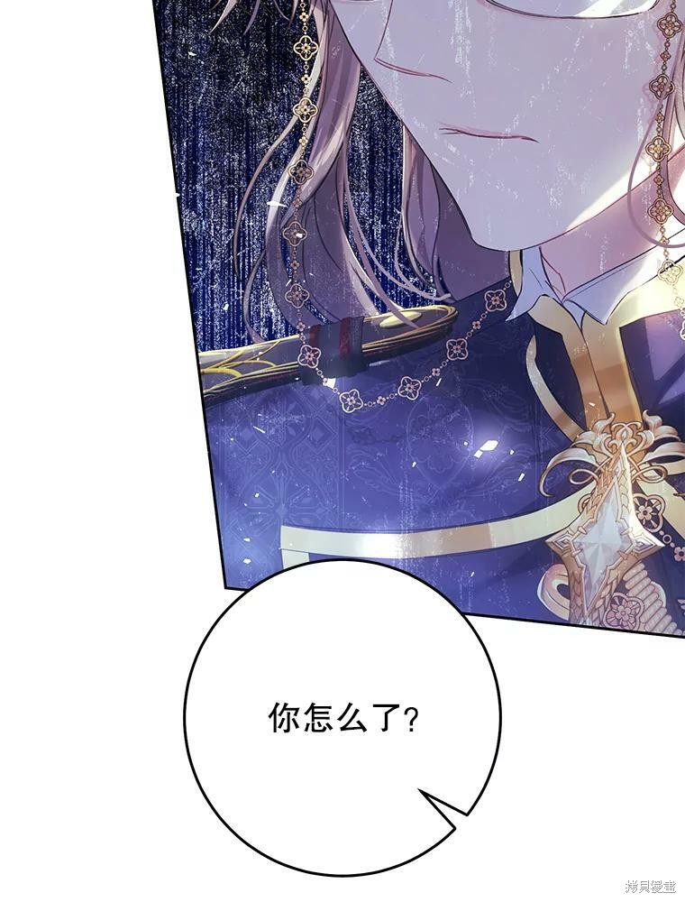 《恶女是提线木偶》漫画最新章节第54话免费下拉式在线观看章节第【24】张图片