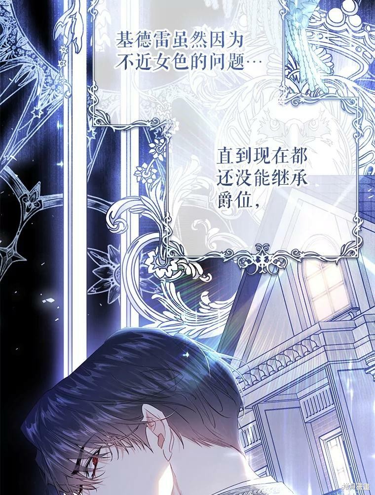 《恶女是提线木偶》漫画最新章节第51话免费下拉式在线观看章节第【22】张图片