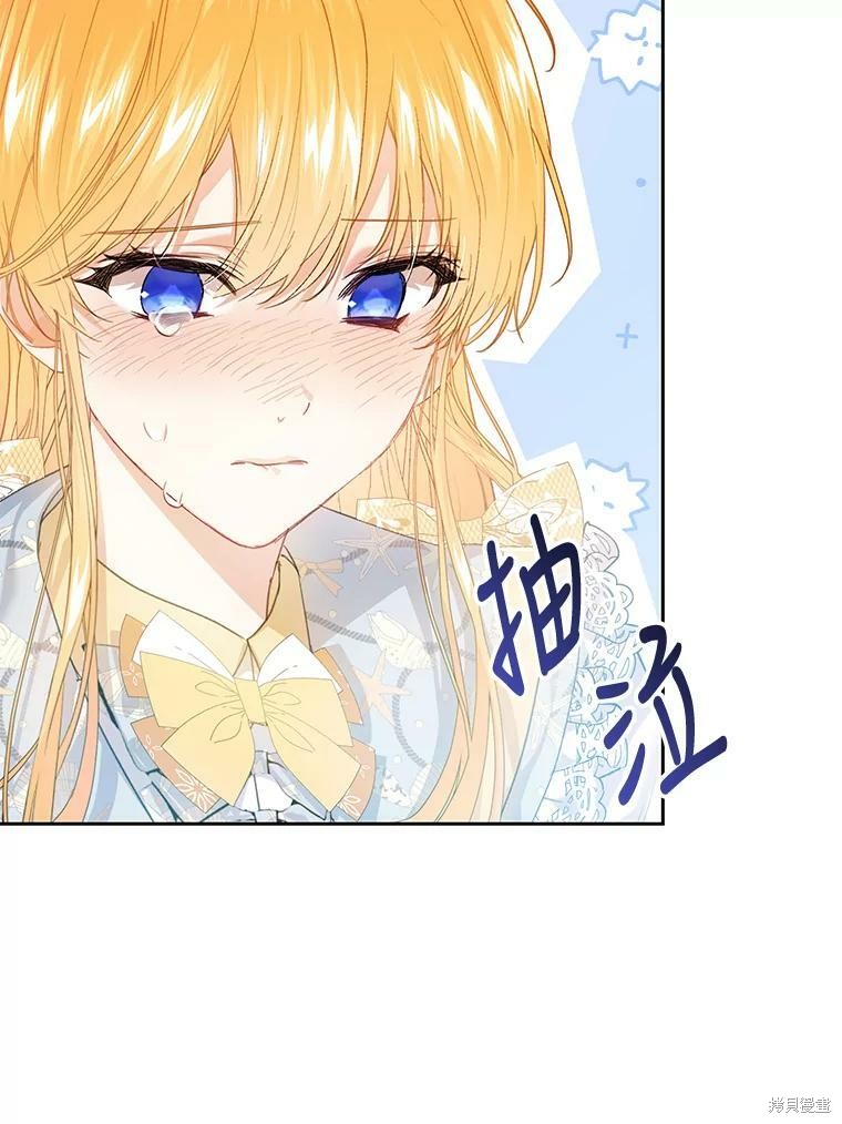 《恶女是提线木偶》漫画最新章节第54话免费下拉式在线观看章节第【47】张图片