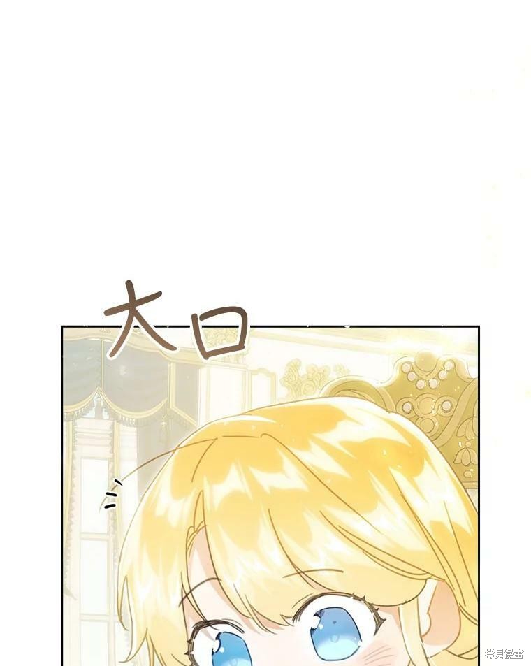 《恶女是提线木偶》漫画最新章节第61话免费下拉式在线观看章节第【71】张图片