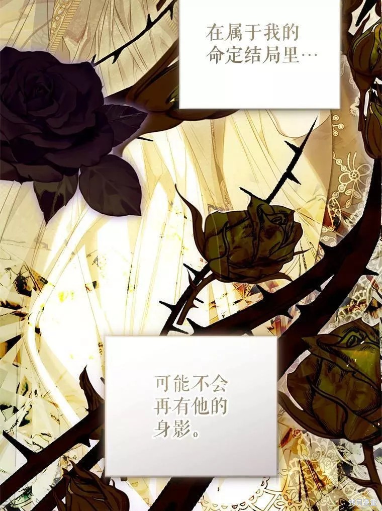《恶女是提线木偶》漫画最新章节第73话免费下拉式在线观看章节第【31】张图片