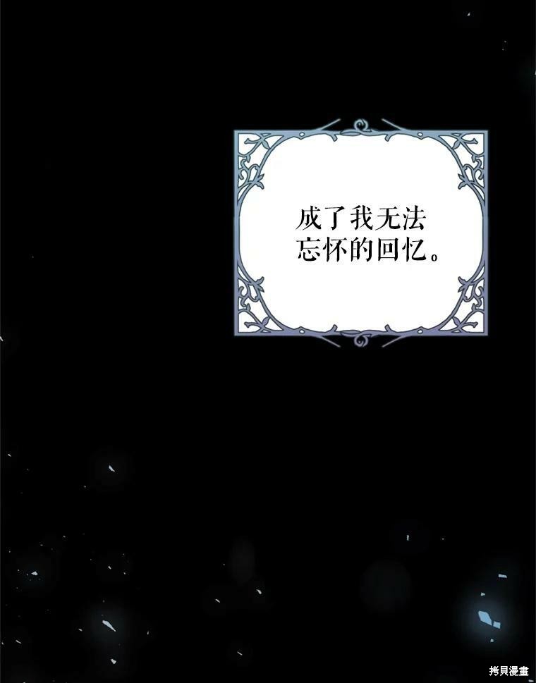 《恶女是提线木偶》漫画最新章节第63话免费下拉式在线观看章节第【26】张图片