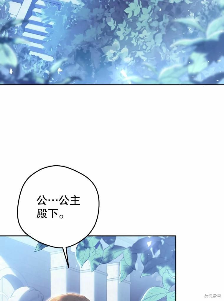 《恶女是提线木偶》漫画最新章节第68话免费下拉式在线观看章节第【62】张图片