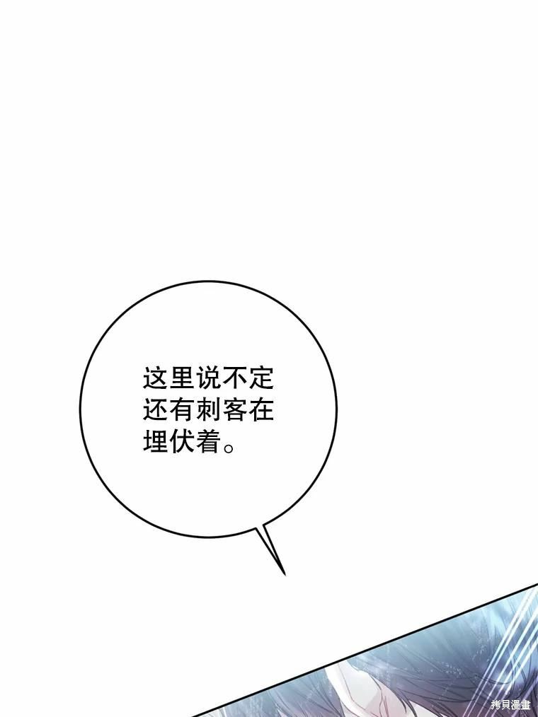 《恶女是提线木偶》漫画最新章节第67话免费下拉式在线观看章节第【28】张图片