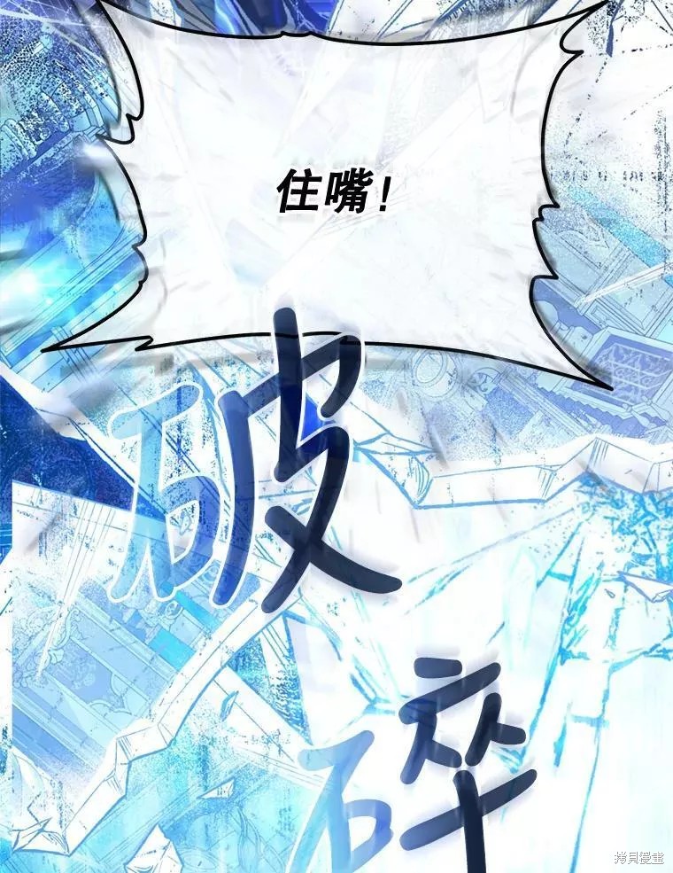 《恶女是提线木偶》漫画最新章节第69话免费下拉式在线观看章节第【106】张图片