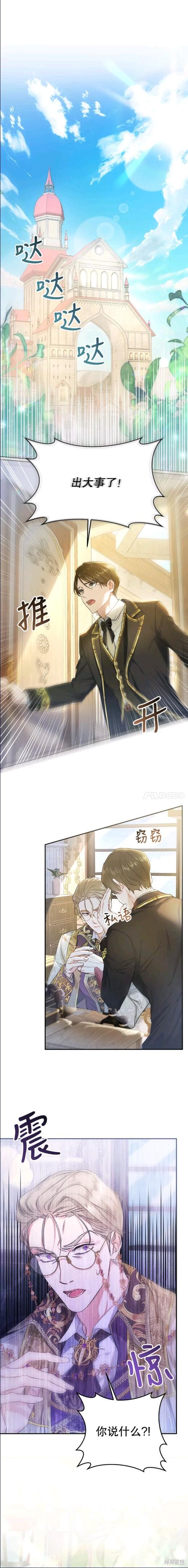 《恶女是提线木偶》漫画最新章节第46话免费下拉式在线观看章节第【1】张图片