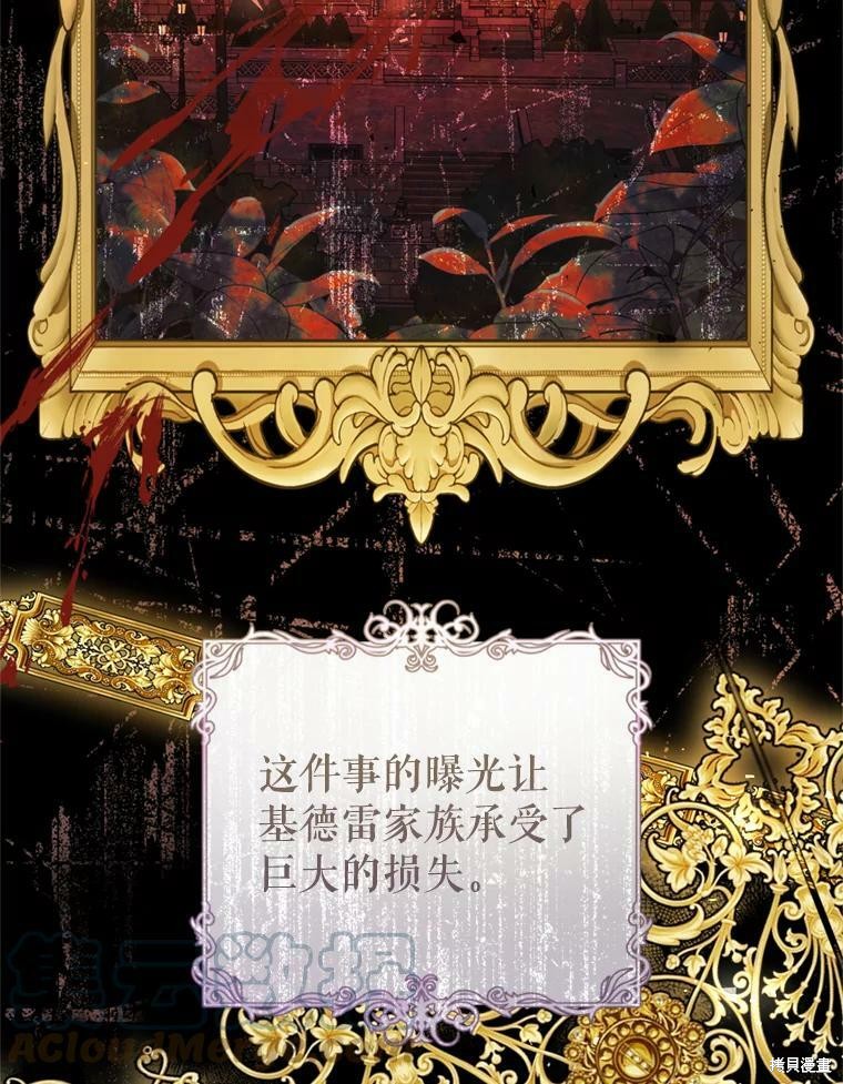 《恶女是提线木偶》漫画最新章节第58话免费下拉式在线观看章节第【48】张图片