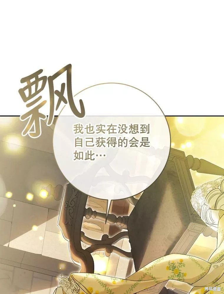 《恶女是提线木偶》漫画最新章节第71话免费下拉式在线观看章节第【53】张图片