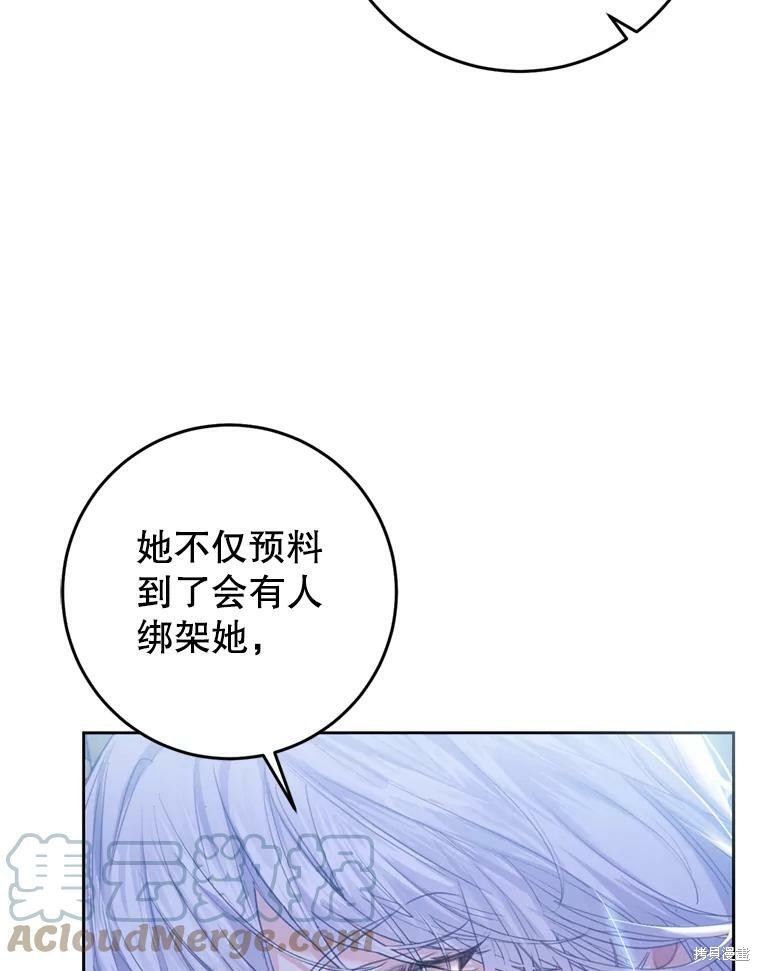 《恶女是提线木偶》漫画最新章节第52话免费下拉式在线观看章节第【5】张图片