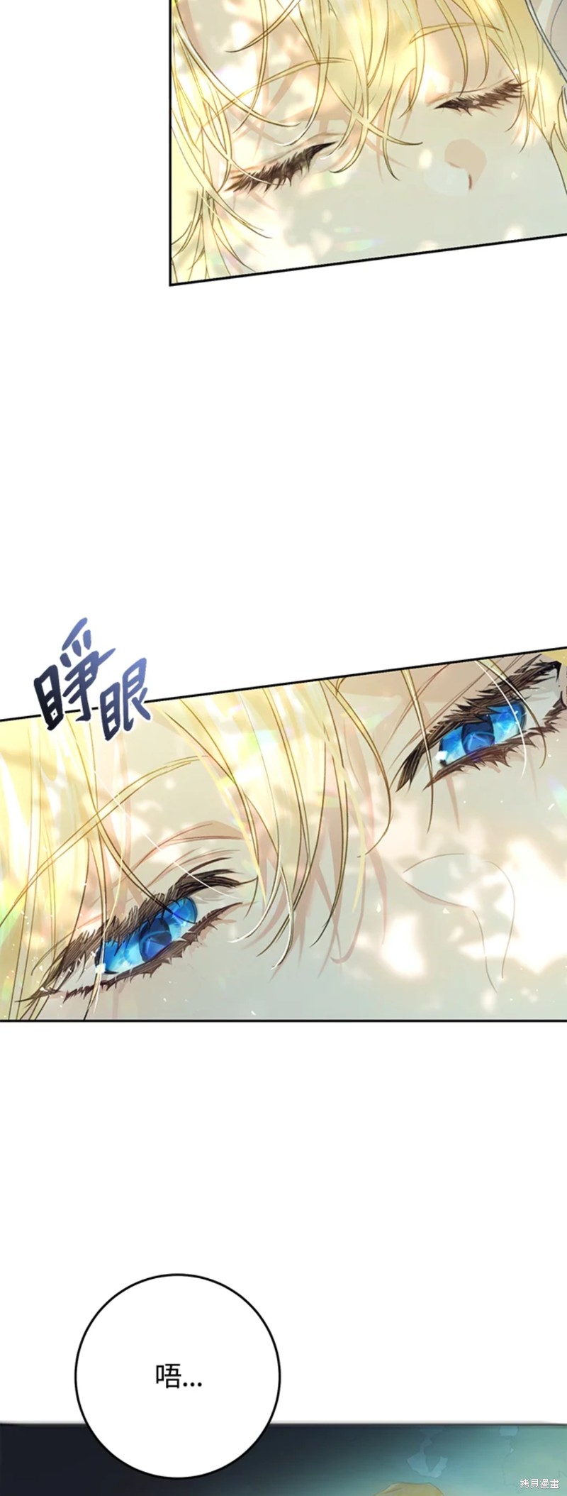 《恶女是提线木偶》漫画最新章节第50话免费下拉式在线观看章节第【54】张图片