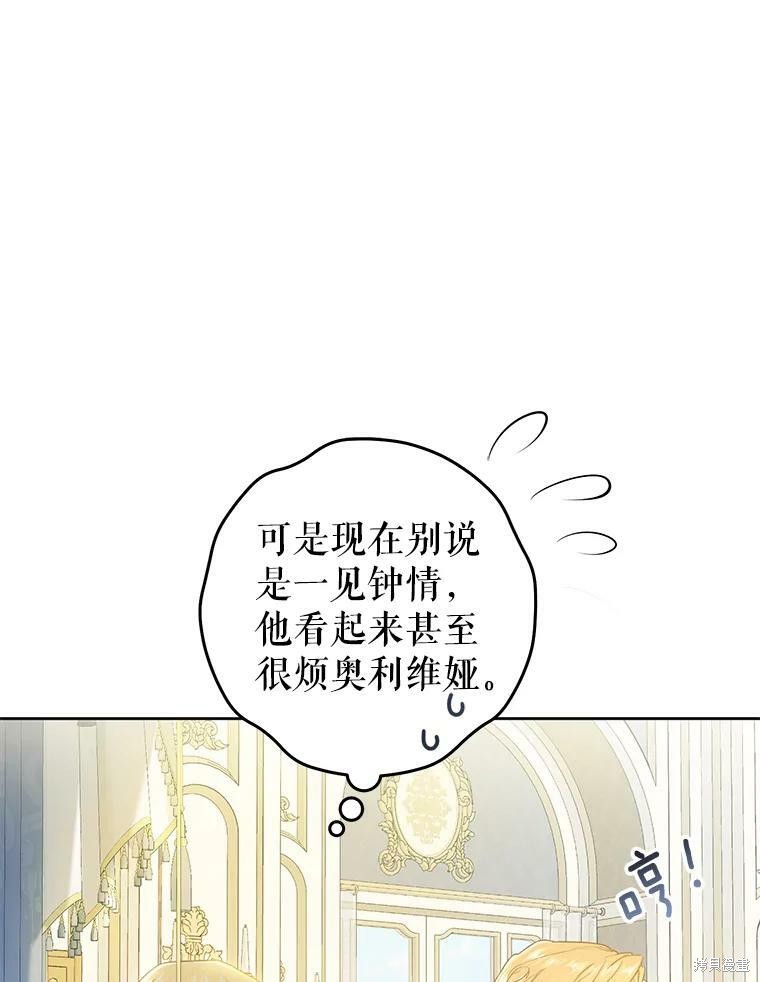 《恶女是提线木偶》漫画最新章节第53话免费下拉式在线观看章节第【105】张图片