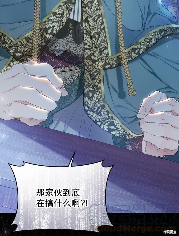 《恶女是提线木偶》漫画最新章节第51话免费下拉式在线观看章节第【52】张图片