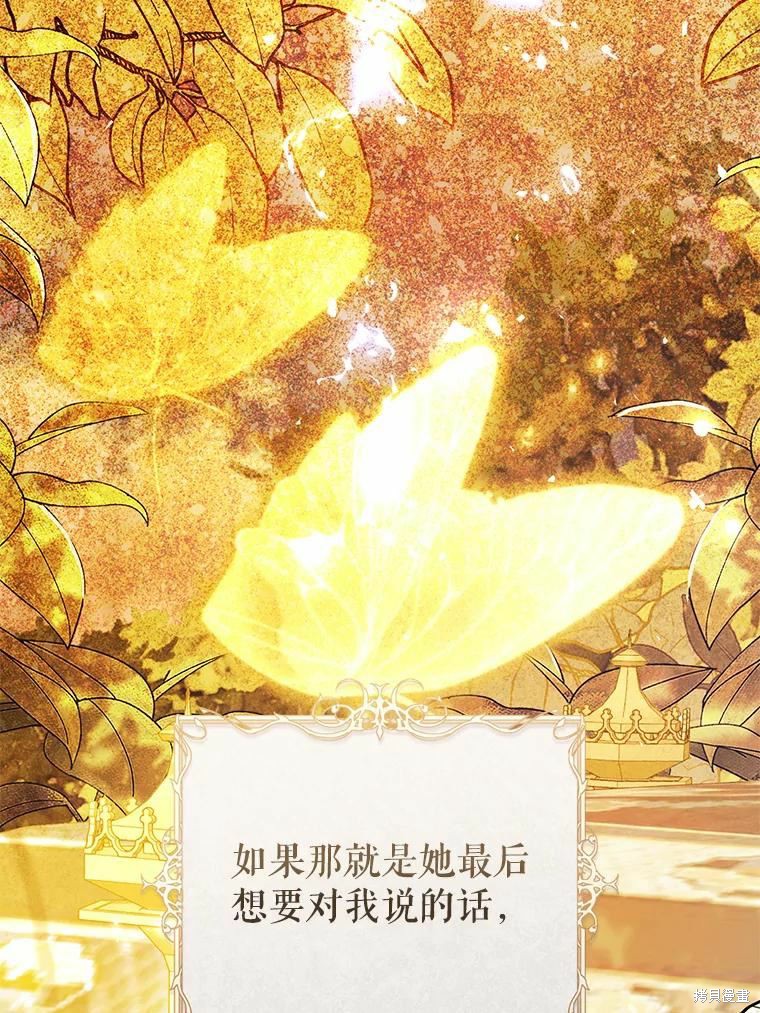 《恶女是提线木偶》漫画最新章节第68话免费下拉式在线观看章节第【49】张图片