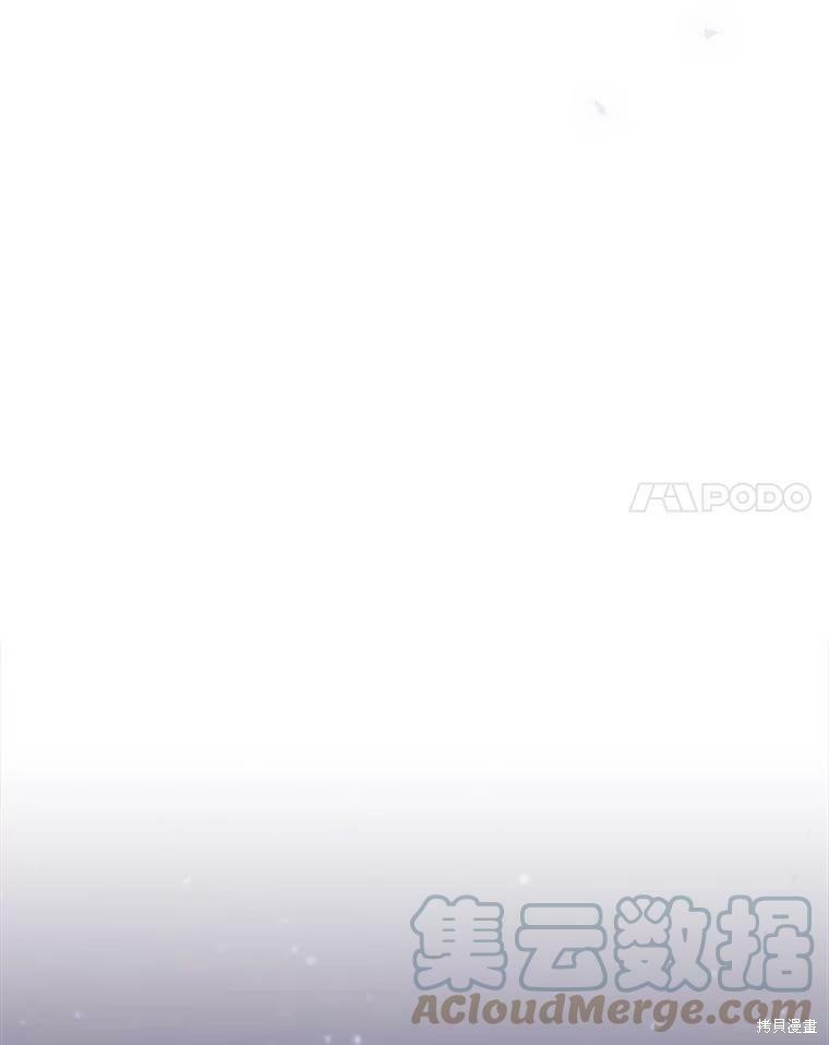 《恶女是提线木偶》漫画最新章节第56话免费下拉式在线观看章节第【132】张图片