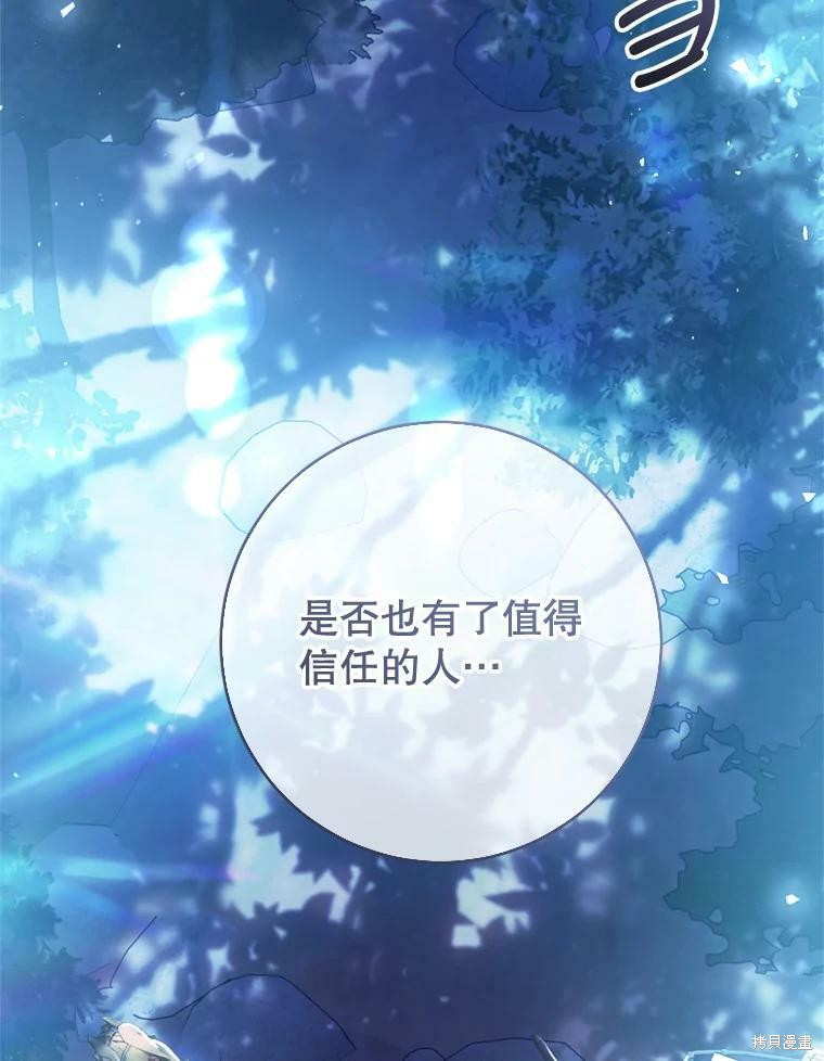 《恶女是提线木偶》漫画最新章节第65话免费下拉式在线观看章节第【18】张图片