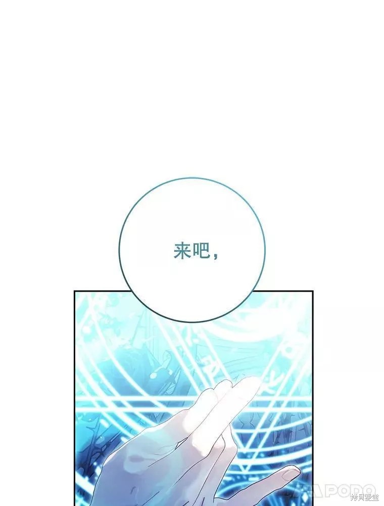 《恶女是提线木偶》漫画最新章节第70话免费下拉式在线观看章节第【25】张图片