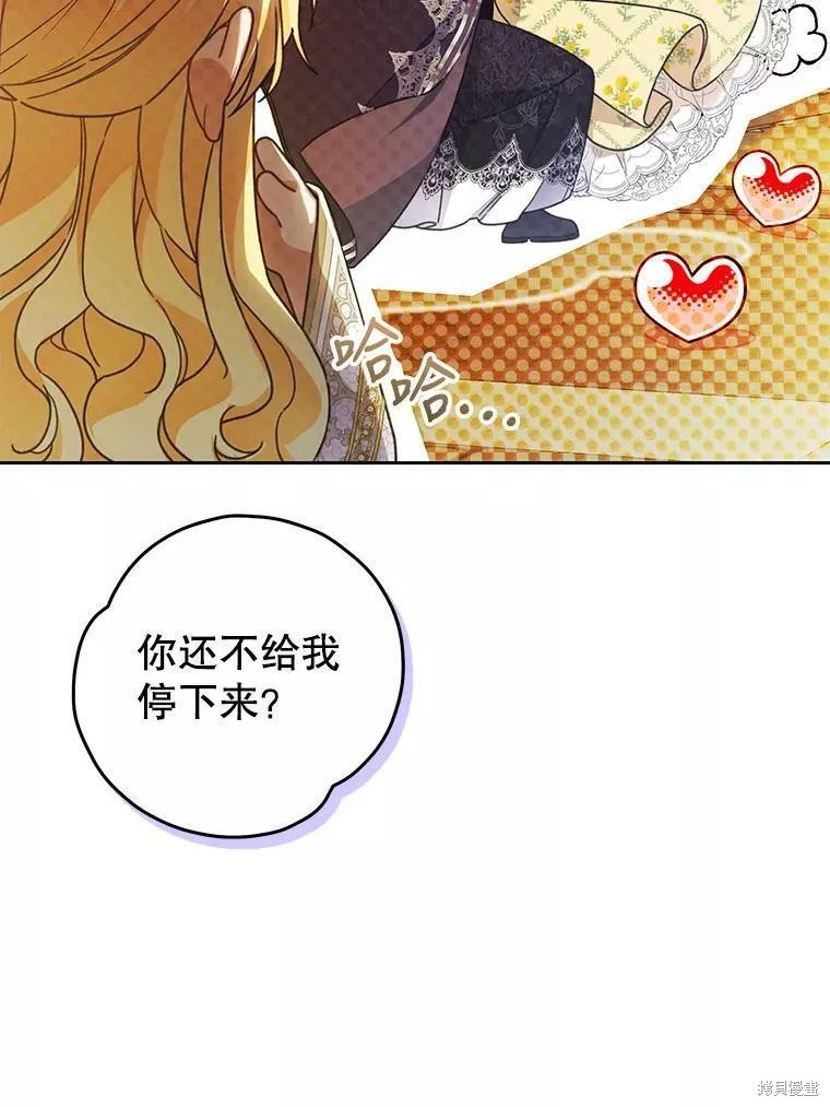 《恶女是提线木偶》漫画最新章节第71话免费下拉式在线观看章节第【70】张图片