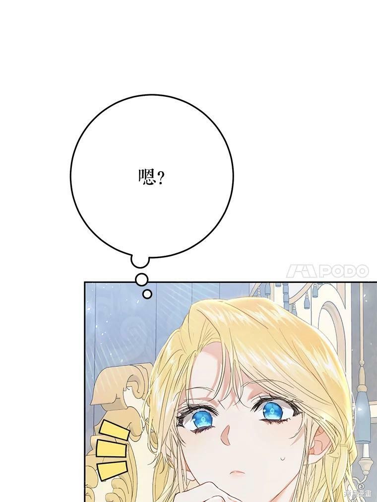 《恶女是提线木偶》漫画最新章节第53话免费下拉式在线观看章节第【99】张图片