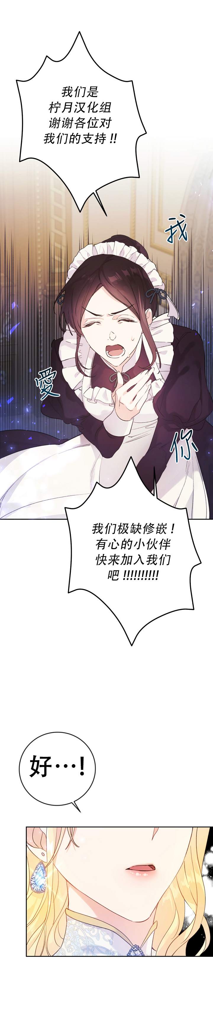 《恶女是提线木偶》漫画最新章节第6话免费下拉式在线观看章节第【18】张图片