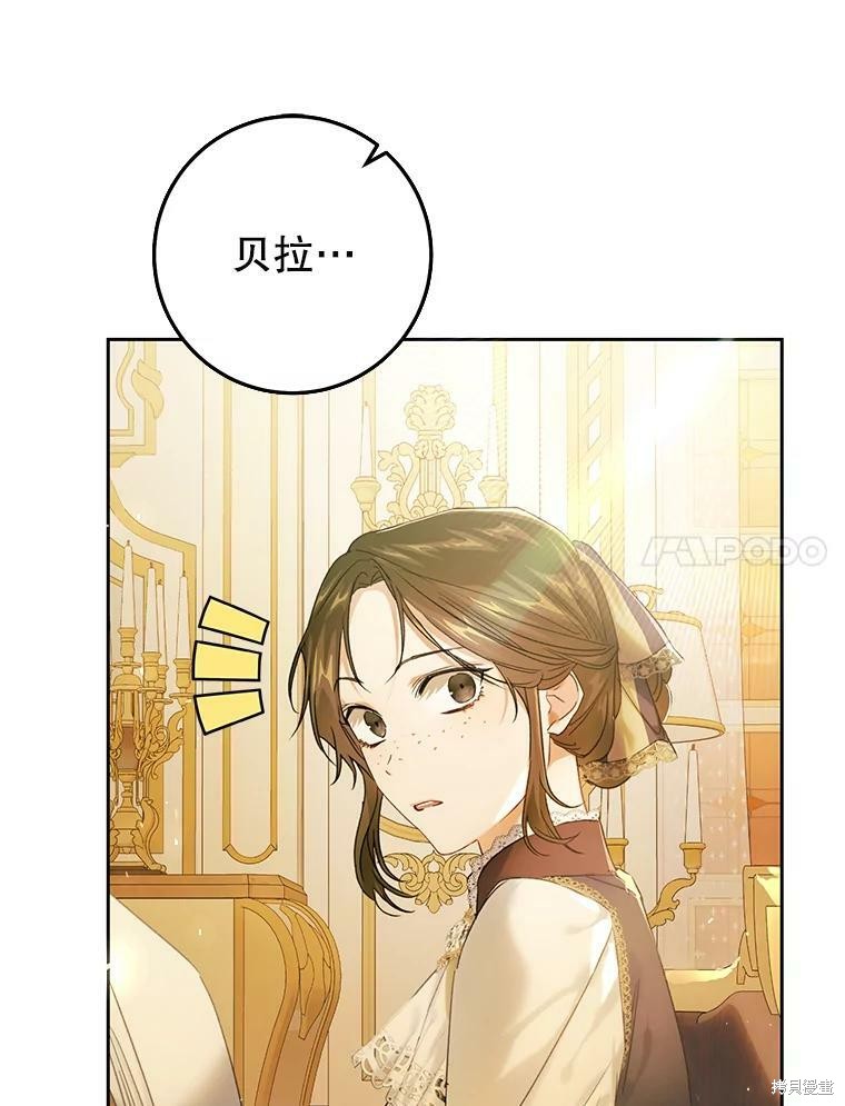 《恶女是提线木偶》漫画最新章节第55话免费下拉式在线观看章节第【7】张图片