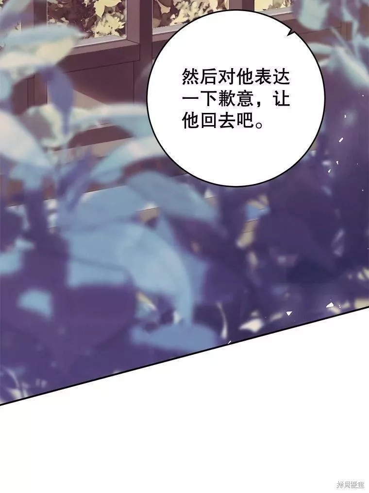 《恶女是提线木偶》漫画最新章节第73话免费下拉式在线观看章节第【22】张图片