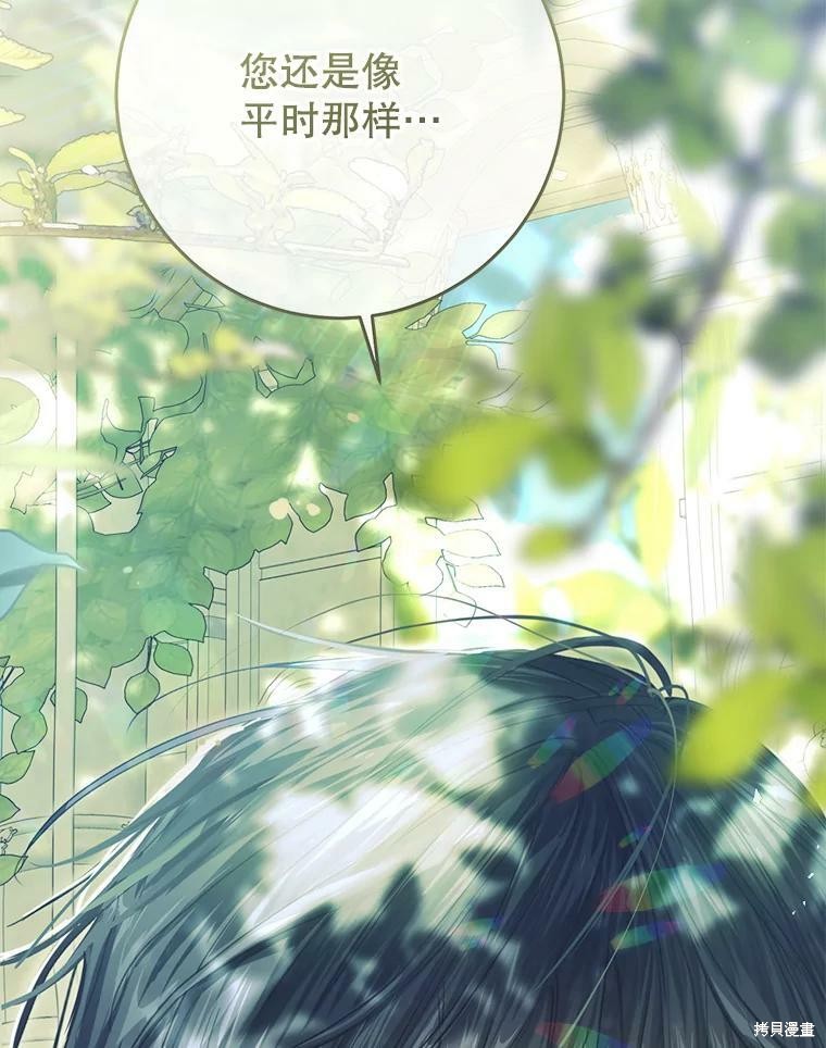 《恶女是提线木偶》漫画最新章节第60话免费下拉式在线观看章节第【134】张图片