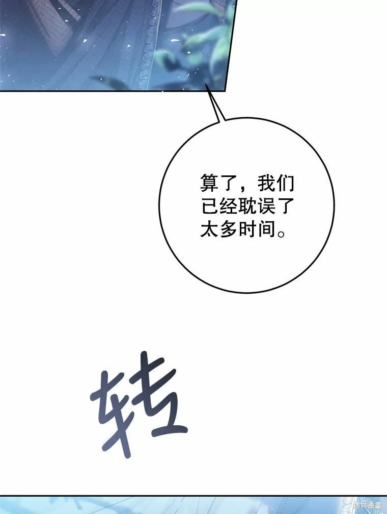 《恶女是提线木偶》漫画最新章节第67话免费下拉式在线观看章节第【16】张图片