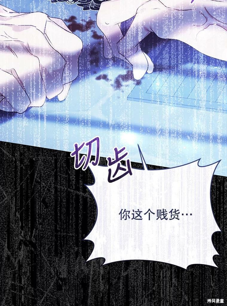 《恶女是提线木偶》漫画最新章节第57话免费下拉式在线观看章节第【56】张图片