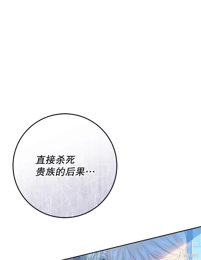 《恶女是提线木偶》漫画最新章节第55话免费下拉式在线观看章节第【136】张图片