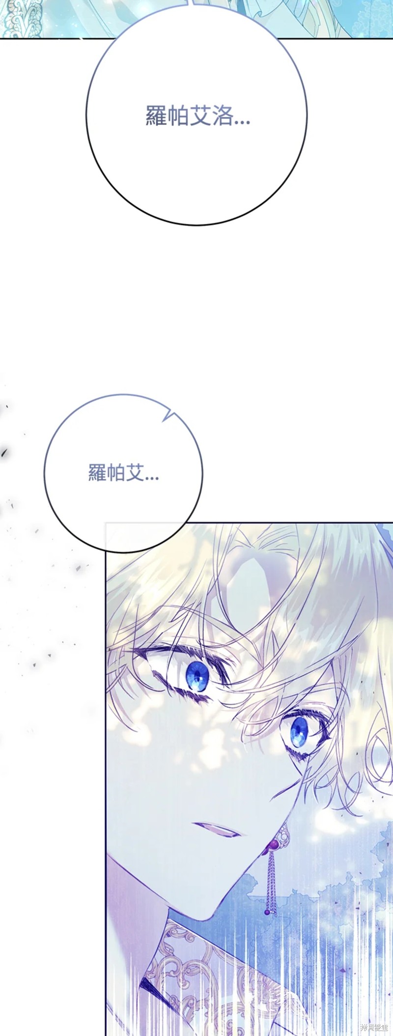 《恶女是提线木偶》漫画最新章节第50话免费下拉式在线观看章节第【59】张图片