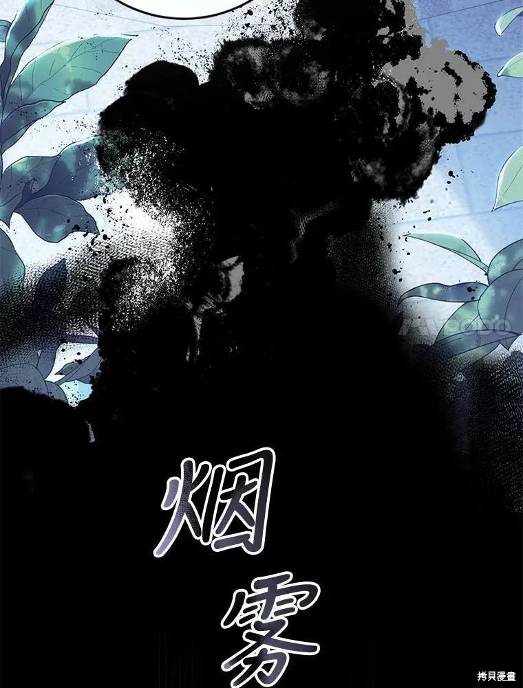 《恶女是提线木偶》漫画最新章节第73话免费下拉式在线观看章节第【41】张图片