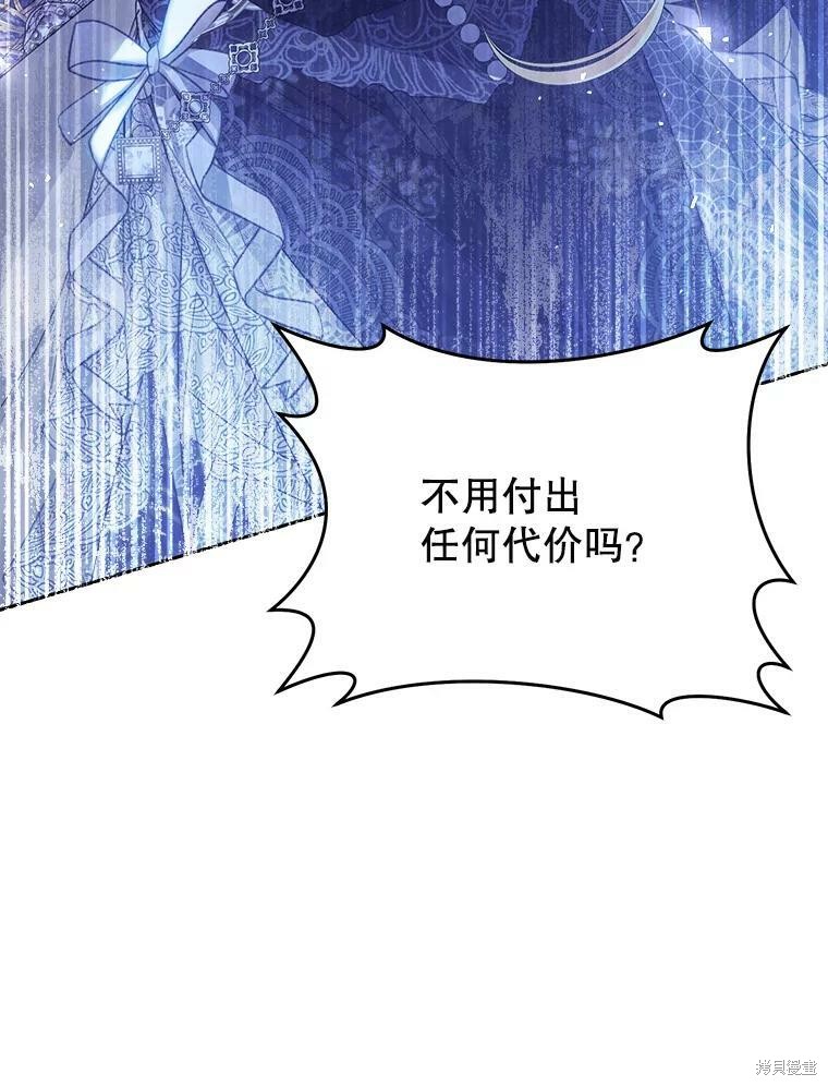 《恶女是提线木偶》漫画最新章节第56话免费下拉式在线观看章节第【8】张图片