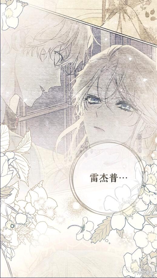 《恶女是提线木偶》漫画最新章节第48话免费下拉式在线观看章节第【17】张图片