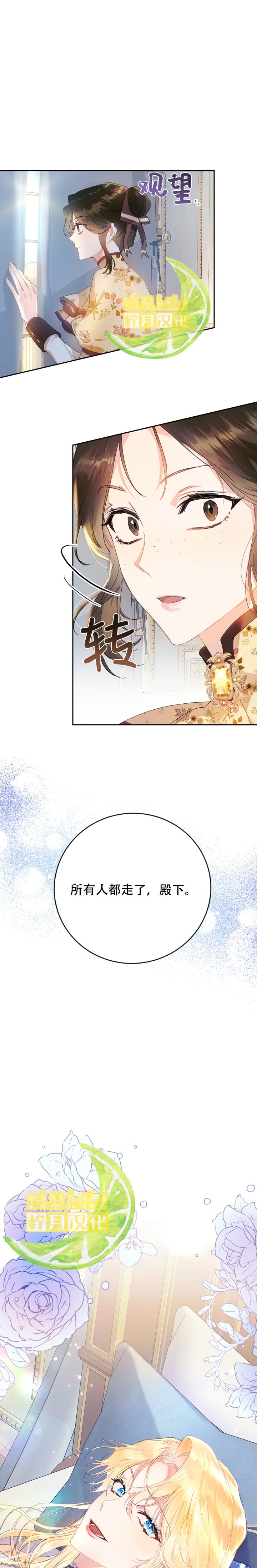 《恶女是提线木偶》漫画最新章节第14话免费下拉式在线观看章节第【16】张图片